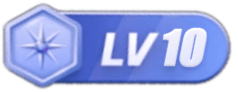 等级-LV10-HBXON